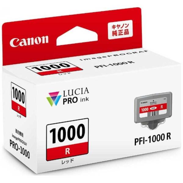 キヤノン　CANON　純正 インクタンク　PFI-1000R