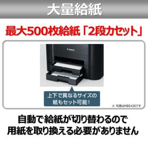 キヤノン CANON インクジェット複合機「M...の詳細画像4