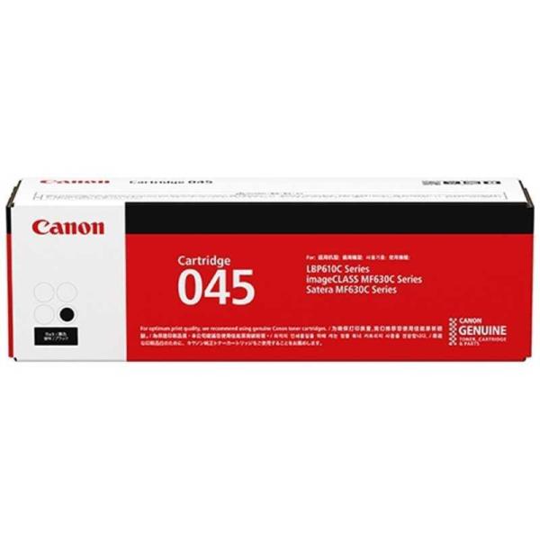 キヤノン　CANON　「純正】トナーカートリッジ045BK(ブラック)　CRG-045BLK