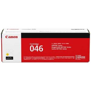キヤノン（Canon） トナーカートリッジ045/CRG-045H/CRG-045 4色