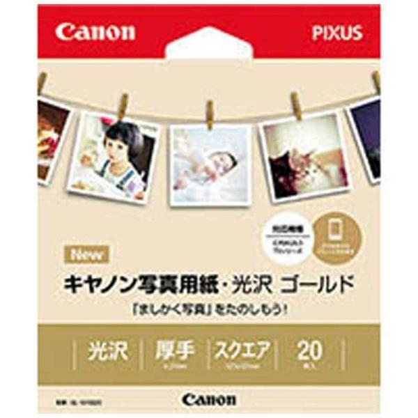 キヤノン　CANON　写真用紙・光沢・ゴールド(スクエアサイズ・20枚)　GL-101SQ20