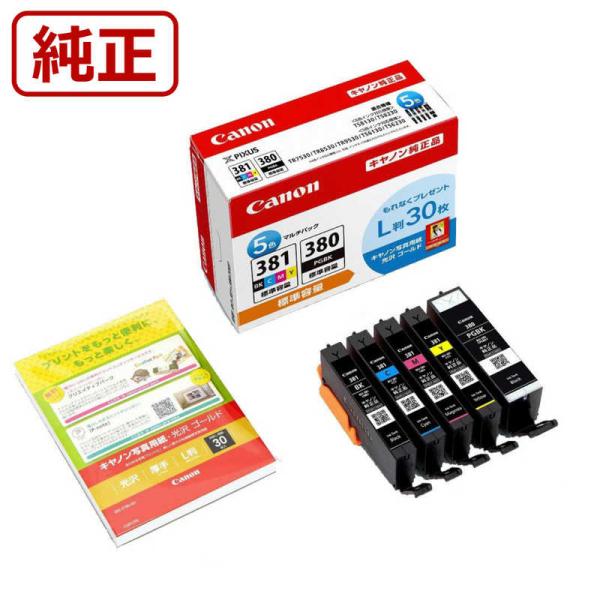 キヤノン　CANON　「純正」インクタンク 5色マルチパック　BCI-381+380/5MP