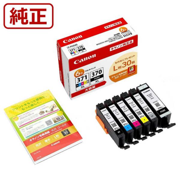 キヤノン　CANON　「L版用紙同梱」インクタンク　BCI-371XL+370XL/6MPV