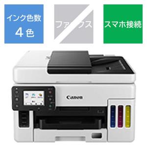 キヤノン　CANON　インクジェット複合機 GIGA TANK [はがき〜A4]　GX6030｜コジマYahoo!店