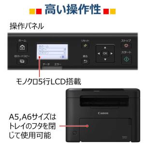 キヤノン CANON モノクロレーザー複合機 ...の詳細画像4