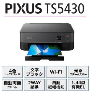 キヤノン CANON インクジェットプリンター...の詳細画像1