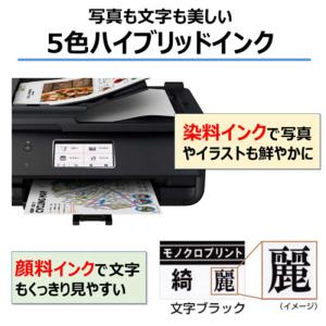 キヤノン CANON カラーインクジェット複合...の詳細画像3