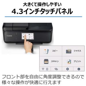 キヤノン CANON カラーインクジェット複合...の詳細画像4