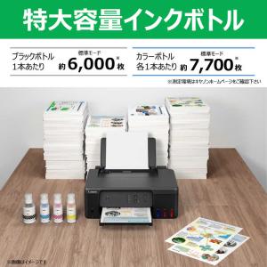 キヤノン CANON インクジェットプリンター...の詳細画像4