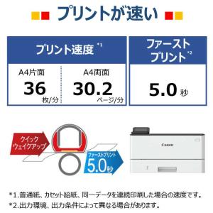 キヤノン CANON モノクロレーザープリンタ...の詳細画像4