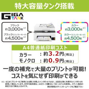 キヤノン CANON カラーインクジェット複合...の詳細画像1