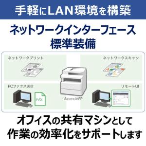 キヤノン CANON キヤノンA4モノクロレー...の詳細画像3