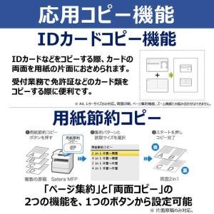 キヤノン CANON キヤノンA4モノクロレー...の詳細画像5