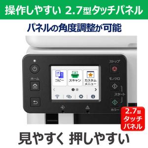 キヤノン CANON インクジェット複合機 G...の詳細画像4