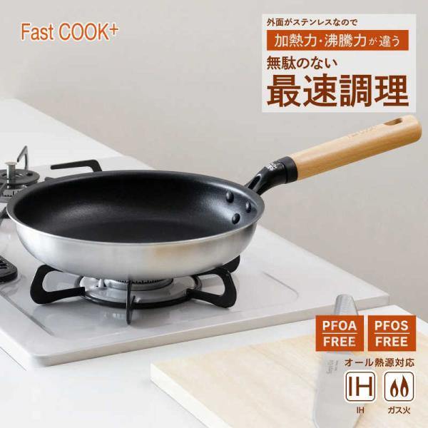 パール金属　ファストクック＋ 2層鋼ダイヤモンドコート木柄フライパン24cm　HC-886