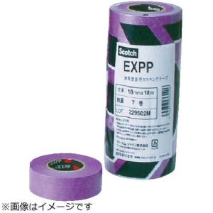 3Mジャパン　建築塗装用マスキングテープ EXPP 15mmX18m 8巻入り 　EXPP15X18_｜コジマYahoo!店