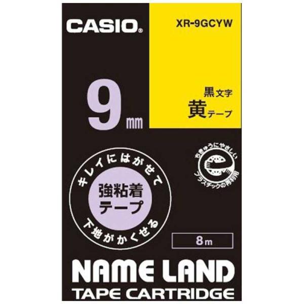 カシオ　CASIO　ネームランドテープ キレイにはがせて下地がかくせる強粘着テープ (黄/黒文字/9...