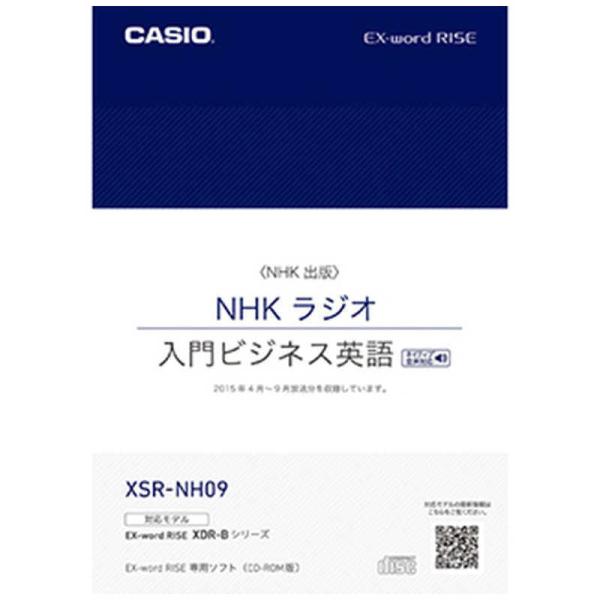 カシオ　CASIO　電子辞書用 追加コンテンツ CD-ROM「NHKラジオ 入門ビジネス英語」　XS...