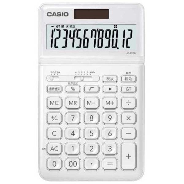 カシオ　CASIO　スタイリッシュ電卓(12桁)　JF-S200-WE-N ホワイト