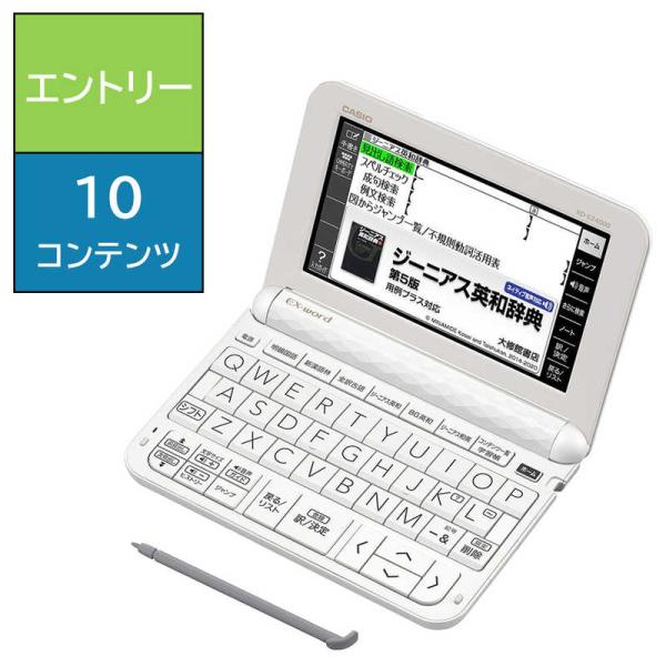 カシオ　CASIO　電子辞書 EX-word ホワイト　XD-EZ4000