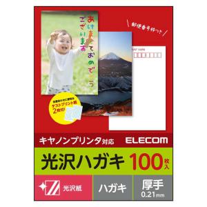 エレコム　ELECOM　ハガキ用紙/光沢/厚手/キャノン用/100枚　EJH-CGNH100｜y-kojima