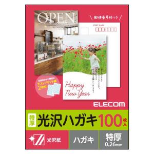 エレコム　ELECOM　ハガキ用紙/光沢/特厚/100枚　EJH-TGAH100｜y-kojima