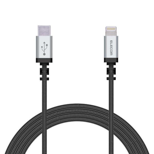 エレコム　ELECOM　PD対応 USB C-Lightningケーブル 高耐久 2.0m ブラック...