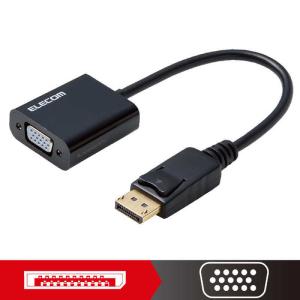 エレコム　ELECOM　変換アダプタ/DisplayPort-VGA/ブラック　AD-DPVGABK｜コジマYahoo!店