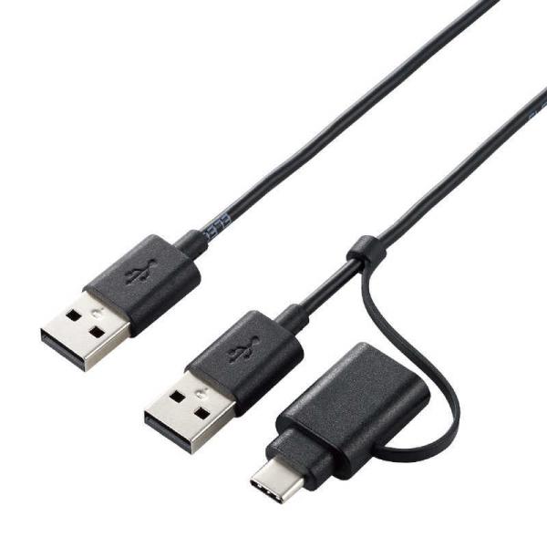 エレコム　ELECOM　USB-C＋USB-A ⇔ USB-Aケーブル [転送 /1.5m /USB...