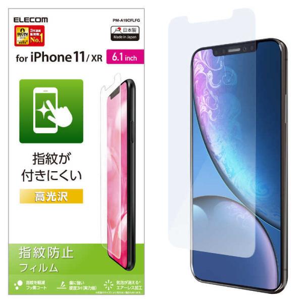 エレコム　ELECOM　iPhone 11 6.1インチ 液晶保護フィルム 防指紋 高光沢　PM-A...