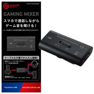 エレコム　ELECOM　USBデジタルミキサー PS4 Switch対応 ブラック　HSAD-GM30MBK ブラック｜y-kojima