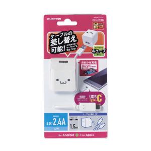 エレコム ELECOM AC充電器 2.4A出...の詳細画像1