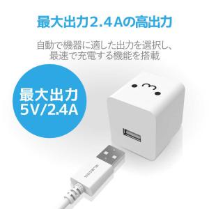 エレコム ELECOM AC充電器 2.4A出...の詳細画像3