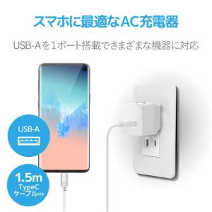 エレコム ELECOM AC充電器 2.4A出...の詳細画像4