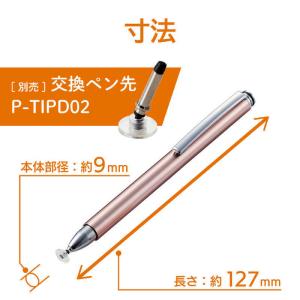 エレコム ELECOM タッチペン ディスクタ...の詳細画像5