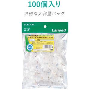 エレコム ELECOM Cat6A用 コネクタ...の詳細画像3