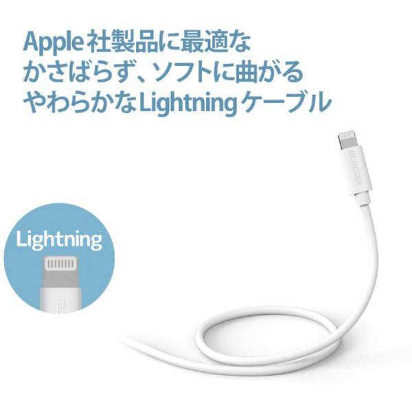 エレコム　ELECOM　Lightningケーブル やわらか 2.5m ホワイト　MPA-UALY2...