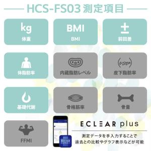 エレコム ELECOM エクリア体組成計 FS...の詳細画像1