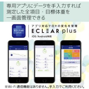 エレコム ELECOM エクリア体組成計 FS...の詳細画像4