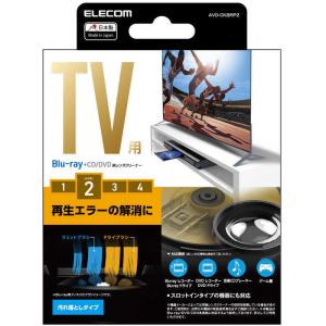 エレコム　ELECOM　テレビ用クリーナー Blu-ray CD DVD レンズクリーナー 湿式 2枚パック　AVD-CKBRP2｜コジマYahoo!店