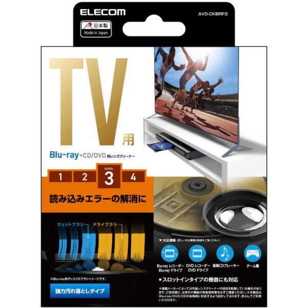 エレコム　ELECOM　テレビ用クリーナー Blu-ray CD DVD レンズクリーナー 湿式 2...