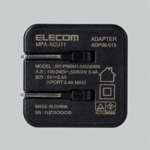 エレコム ELECOM AC充電器 スマホ・タ...の詳細画像5