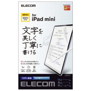 エレコム　ELECOM　iPad mini 第6世代(2021年モデル) 保護フィルム　TB-A21SFLAPNH｜y-kojima