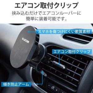 エレコム ELECOM 車載スマホホルダー マ...の詳細画像4
