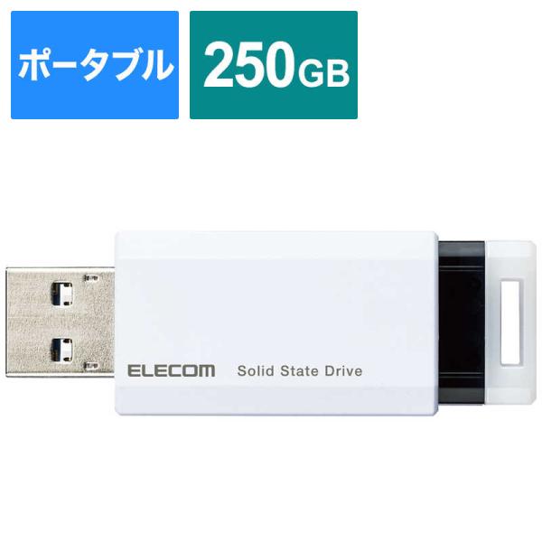 エレコム　ELECOM　外付けSSD USB-A接続 PS5/PS4、録画対応 ホワイト [250G...