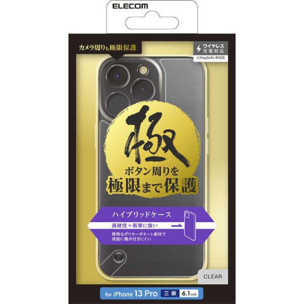 エレコム　ELECOM　iPhone 13 Pro ハイブリッドケース スタンダード 極み　PMCA...