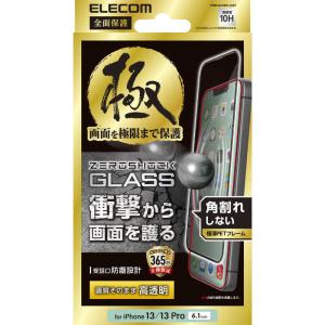 エレコム　ELECOM　iPhone 13/13 Pro/ガラスフィルム/極み/受話口防塵設　PMCA21BFLGZF｜y-kojima