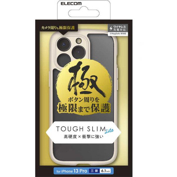 エレコム　ELECOM　iPhone 13 Pro ハイブリッドケース TOUGHSLIM 極み　P...