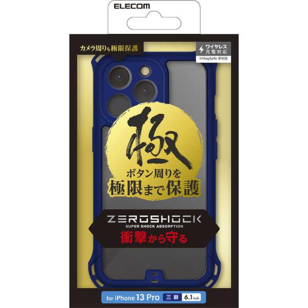 エレコム　ELECOM　iPhone 13 Pro ハイブリッドケース ZEROSHOCK 極み　P...