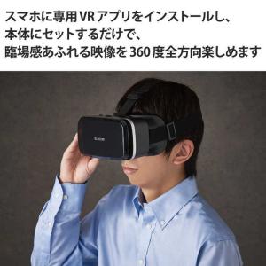 エレコム ELECOM VRゴーグル/スタンダ...の詳細画像2